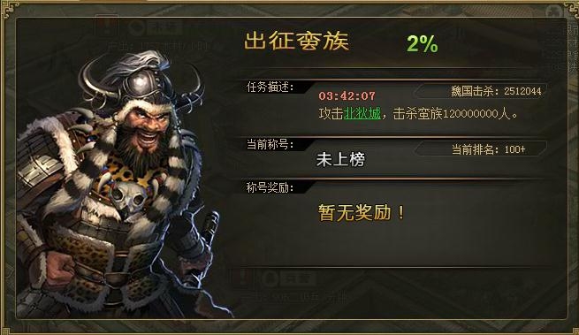攻城掠地蛮族入侵是什么
