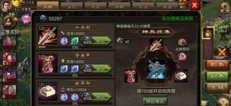 攻城掠地蛮族入侵是什么