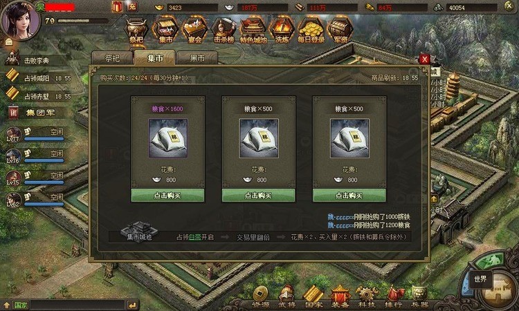 攻城掠地的招商令哪里有