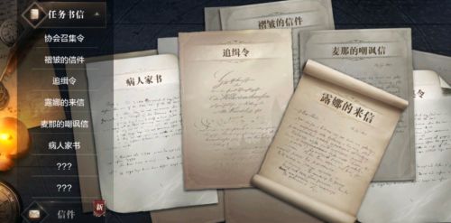 全民奇迹2创世录信件怎么弄