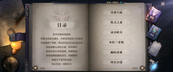 全民奇迹2创世录信件怎么弄