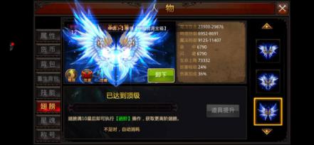 全民奇迹洛克神羽怎么合成材料