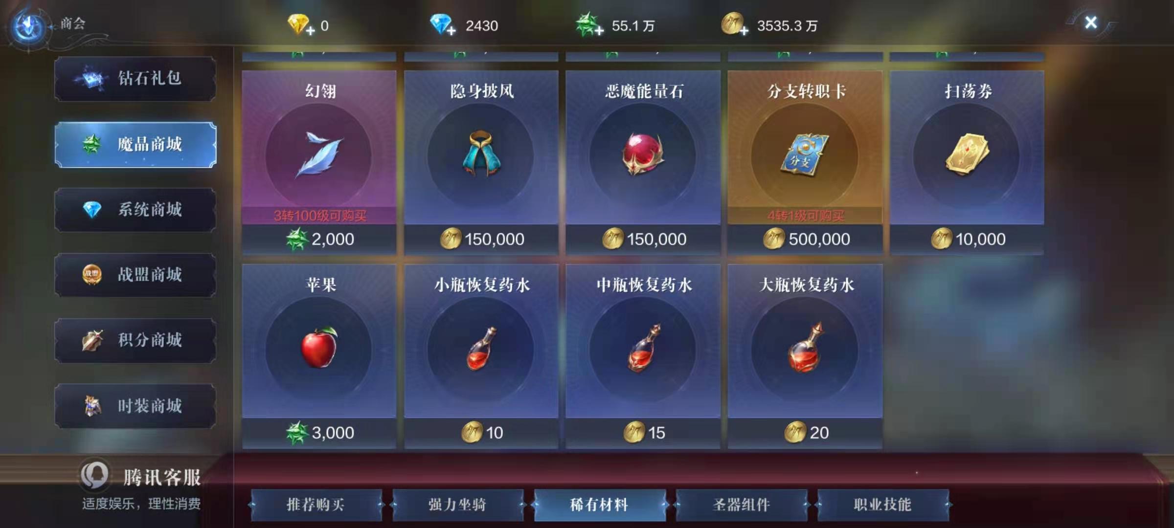 全民奇迹2槐木是合成什么的