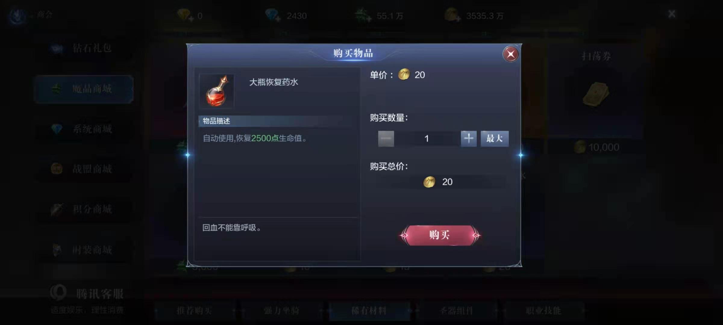 全民奇迹2槐木是合成什么的