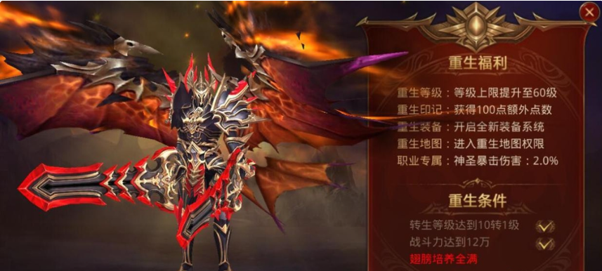 全民奇迹重生需要什么