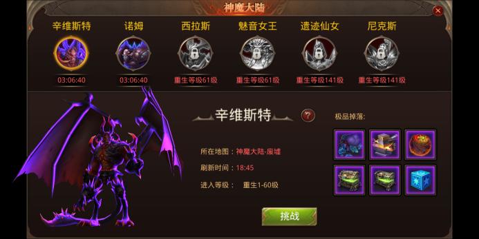 全民奇迹重生需要什么