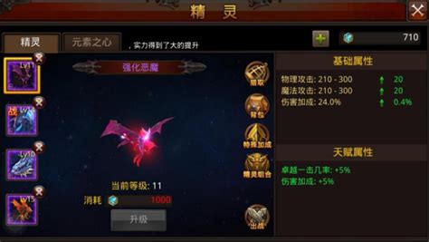 全民奇迹魔剑士怎么加点