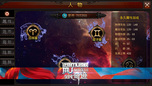 全民奇迹战士星魂怎么搞