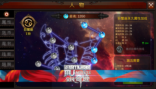 全民奇迹战士星魂怎么搞