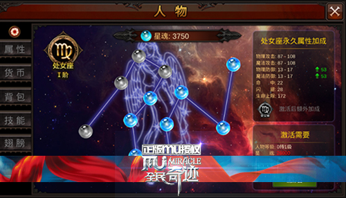 全民奇迹战士星魂怎么搞