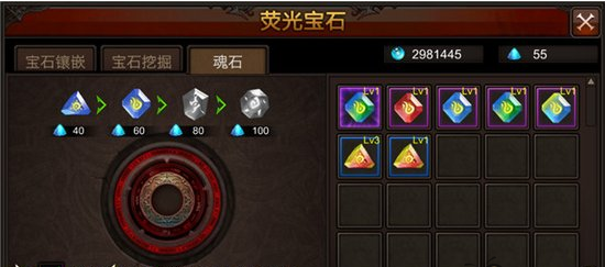 全民奇迹怎么装魂石