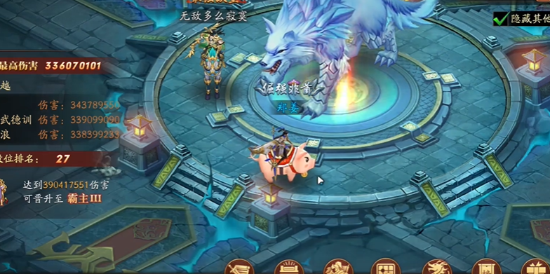 放开那三国3如何打神兽