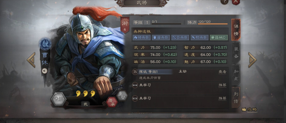 三国志战略版怎么玩