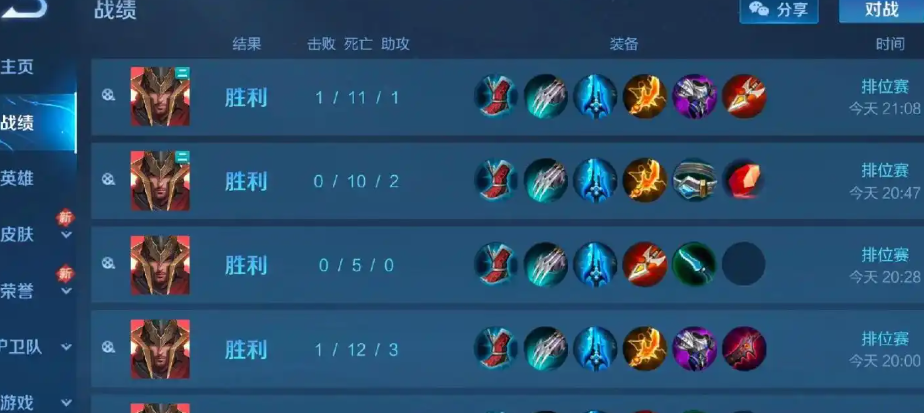 王者荣耀鸡爪流打法出装是什么
