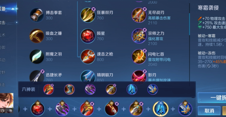 王者荣耀李白铭文怎么出装