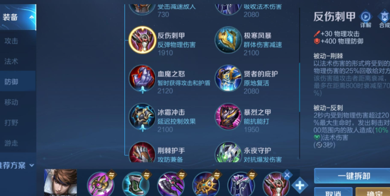 王者荣耀赵云铭文怎么出装