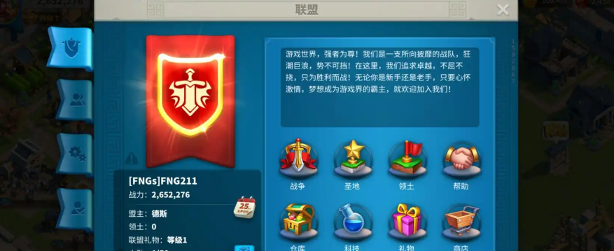 万国觉醒如何招募联盟成员