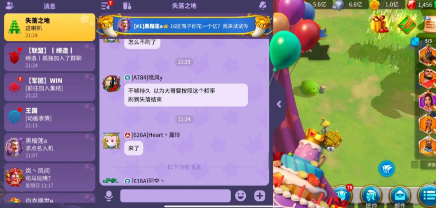 万国觉醒如何招募联盟成员