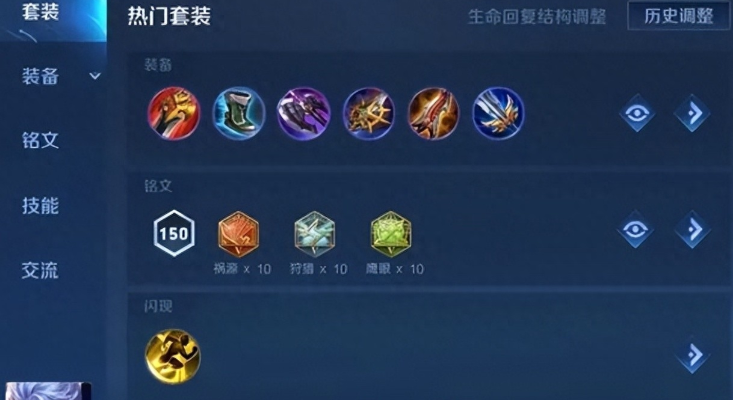 王者荣耀铠一刀吸万血怎么出装