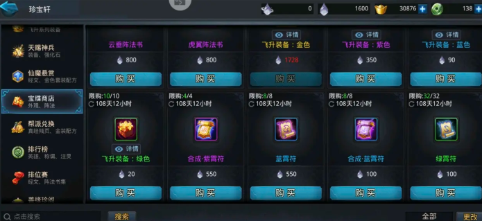 乱斗西游怎么获得工具