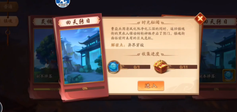 少年三国志2镇魂第四关怎么过