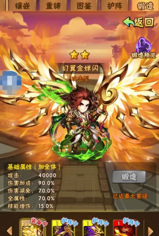 少年三国志金翅膀在哪