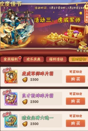 少年三国志金翅膀在哪