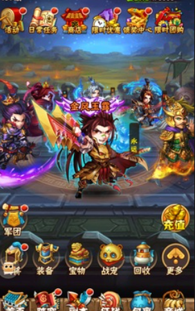 少年三国志金翅膀在哪
