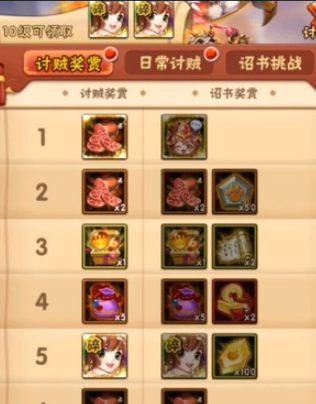 少年三国志诏书哪里买