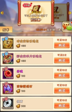 少年三国志诏书哪里买