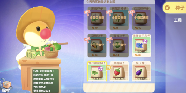 摩尔庄园大龙虾怎么获得
