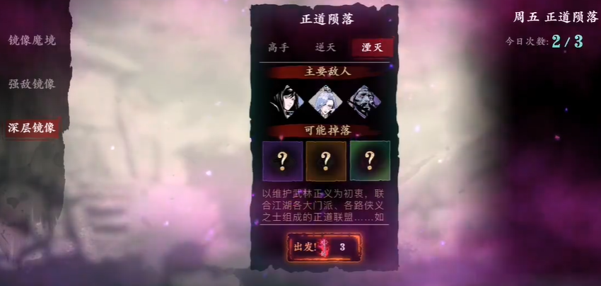 影之刃3纯金哪里刷的多