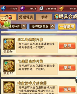 少年三国志器灵随机箱怎么获得