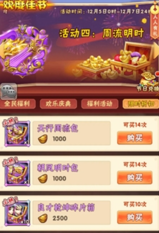 少年三国志器灵随机箱怎么获得