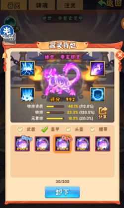 少年三国志器灵随机箱怎么获得