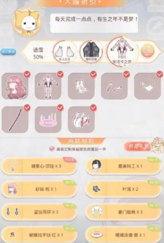奇迹暖暖道具怎么用