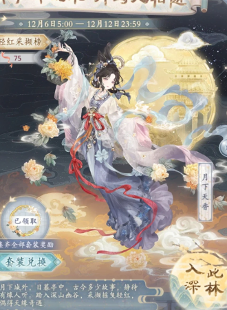 奇迹暖暖道具怎么用