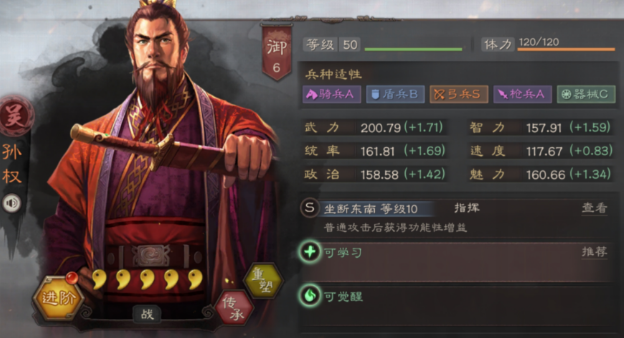 三国志战略版s2什么武将最难抽