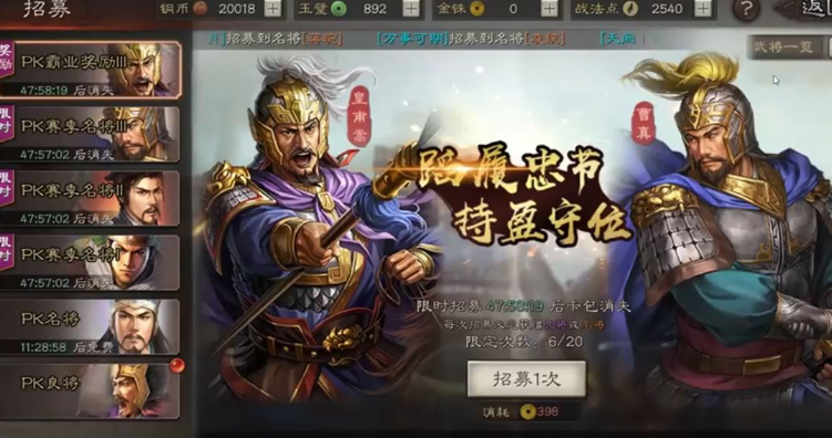 三国志战略版s2什么武将最难抽