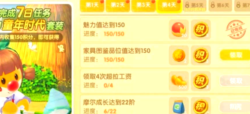 摩尔庄园闪光币怎么来