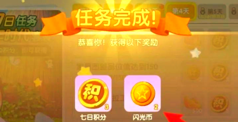 摩尔庄园闪光币怎么来