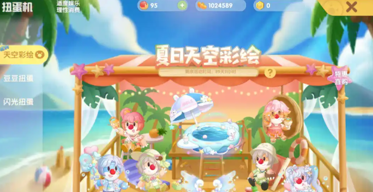 摩尔庄园闪光币怎么来