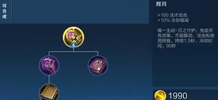 王者荣耀金身装备如何选择