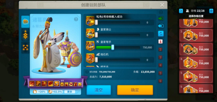万国觉醒怎么跑的最快