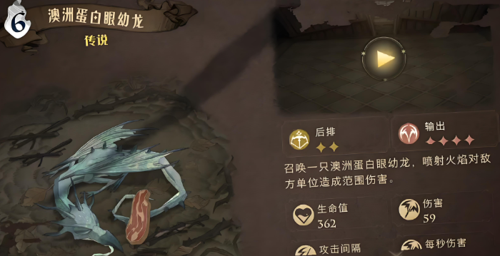 哈利波特魔法觉醒什么禁林出多比 哈利波特魔法觉醒什么禁林出多比