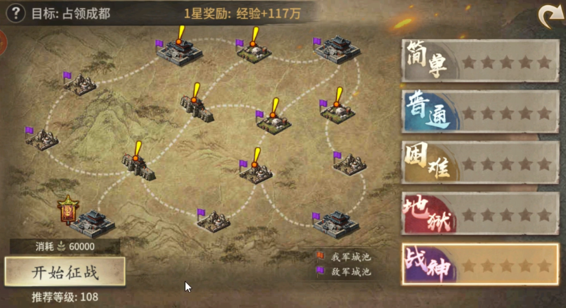 攻城掠地刘备入蜀怎么过