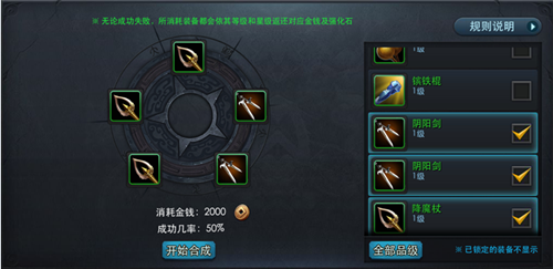 乱斗西游怎么升级装备