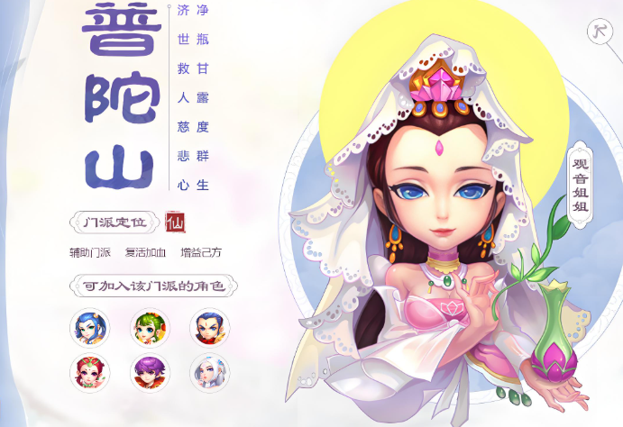 梦幻西游手游人69玩什么职业