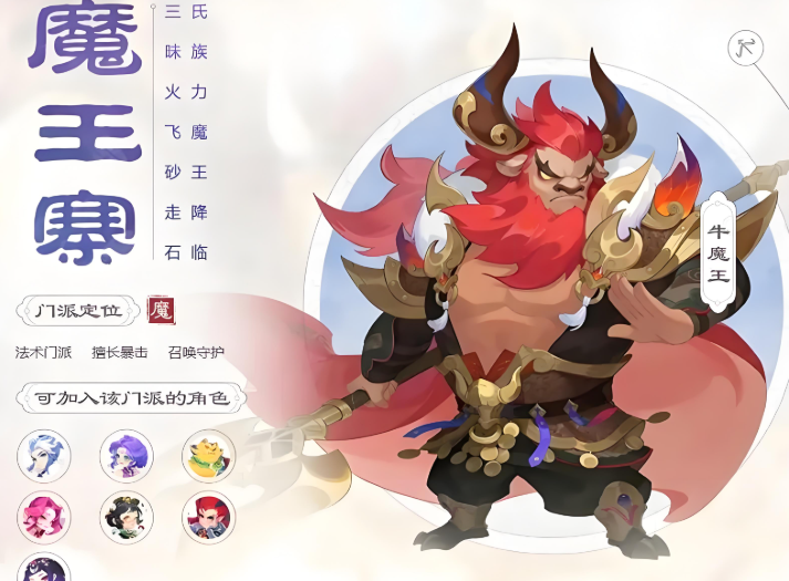 梦幻西游手游人69玩什么职业