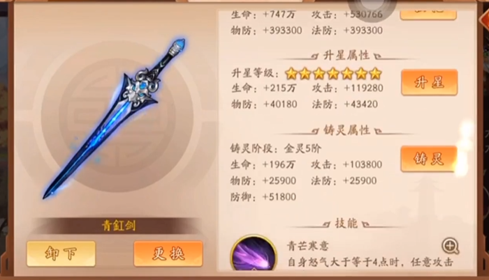 少年三国志2吴国神兵怎么带
